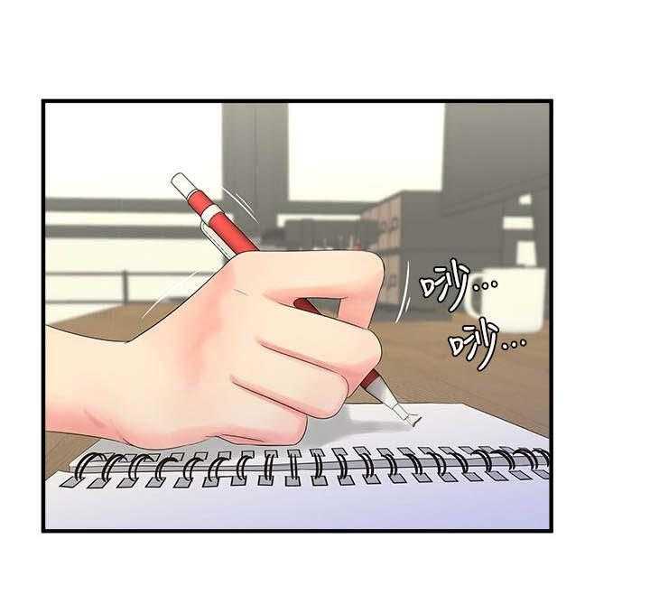 《特别照顾》第33话 33_疯子 第27页