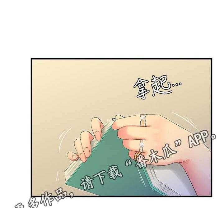 《特别照顾》第33话 33_疯子 第28页