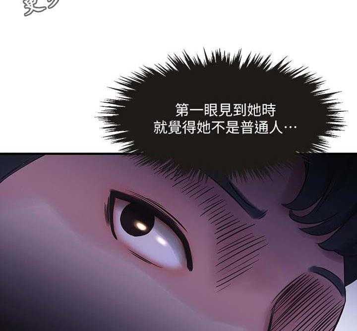 《特别照顾》第33话 33_疯子 第29页