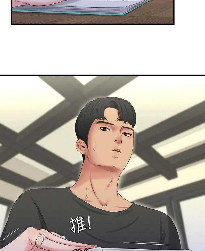 《特别照顾》第33话 33_疯子 第32页