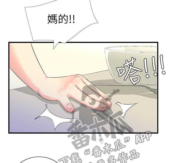 《特别照顾》第33话 33_疯子 第3页