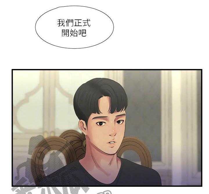 《特别照顾》第33话 33_疯子 第6页