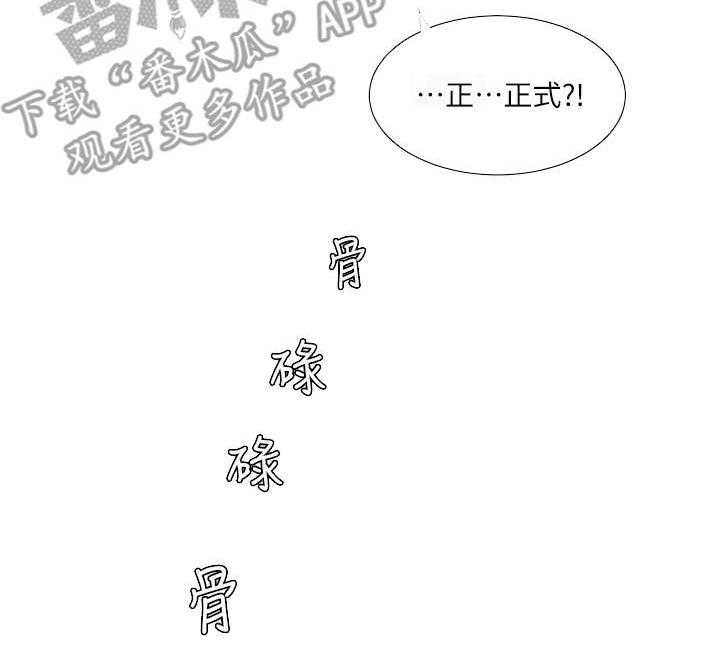 《特别照顾》第33话 33_疯子 第7页
