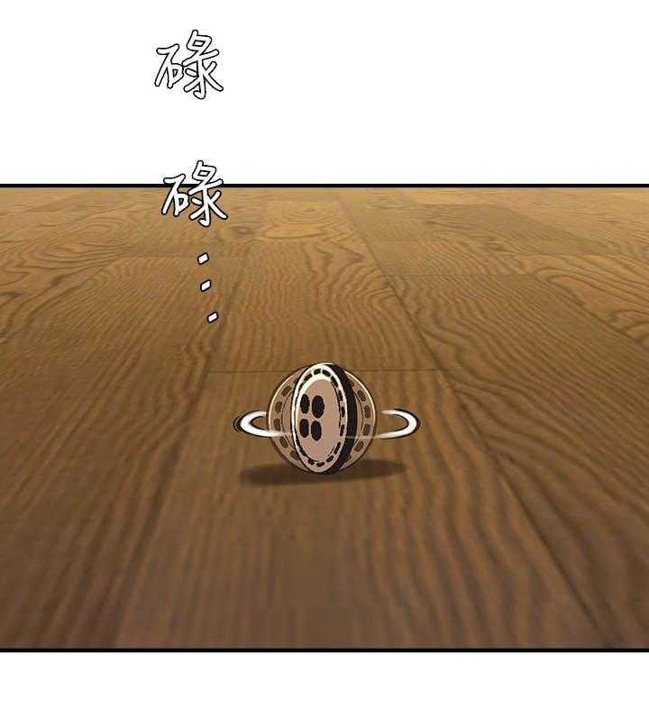 《特别照顾》第33话 33_疯子 第8页