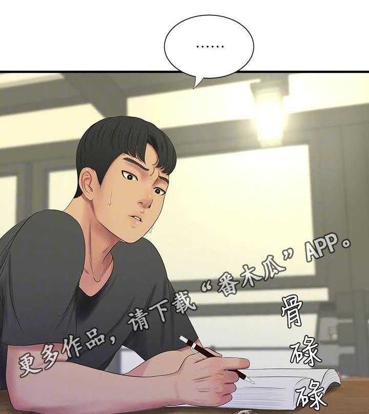 《特别照顾》第33话 33_疯子 第9页