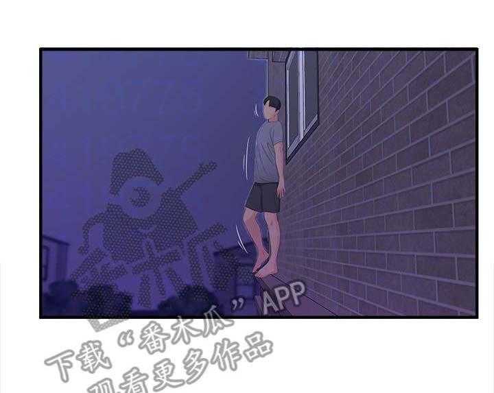 《特别照顾》第32话 32_翻墙 第10页