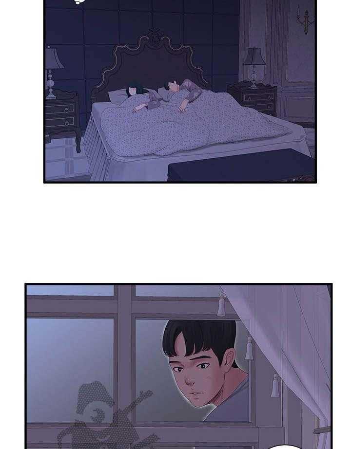 《特别照顾》第32话 32_翻墙 第15页