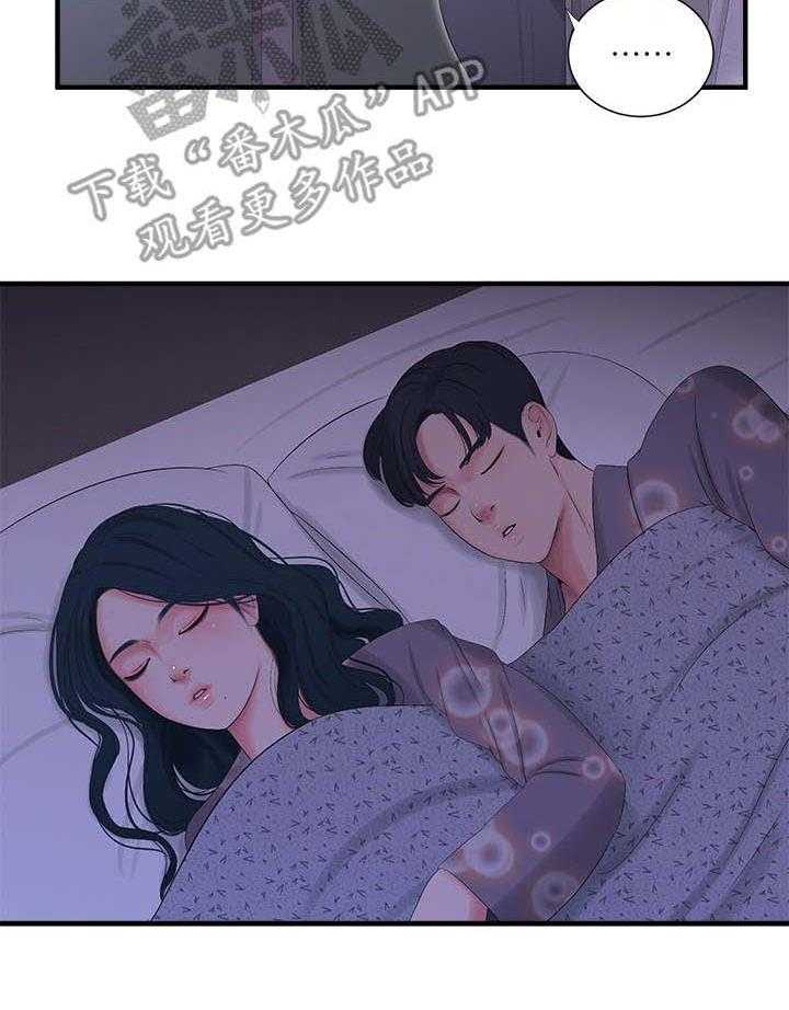 《特别照顾》第32话 32_翻墙 第16页