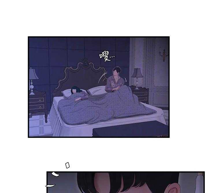 《特别照顾》第32话 32_翻墙 第17页