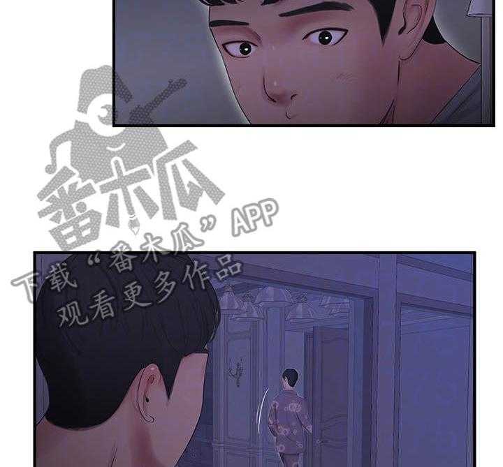 《特别照顾》第32话 32_翻墙 第18页