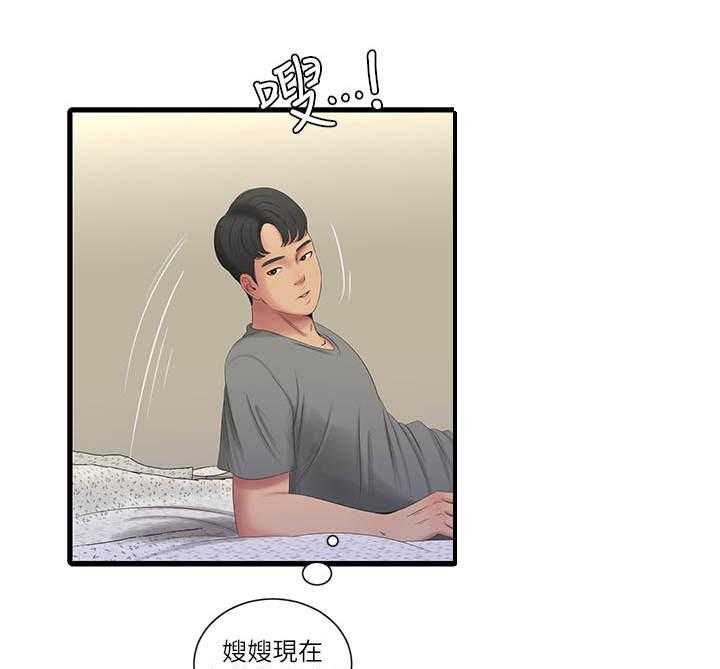 《特别照顾》第32话 32_翻墙 第1页