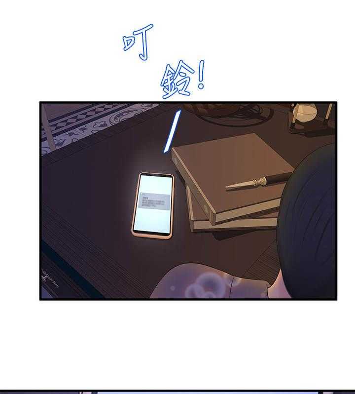 《特别照顾》第32话 32_翻墙 第22页