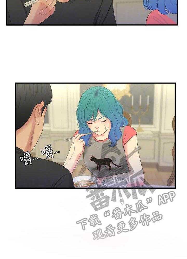《特别照顾》第32话 32_翻墙 第27页