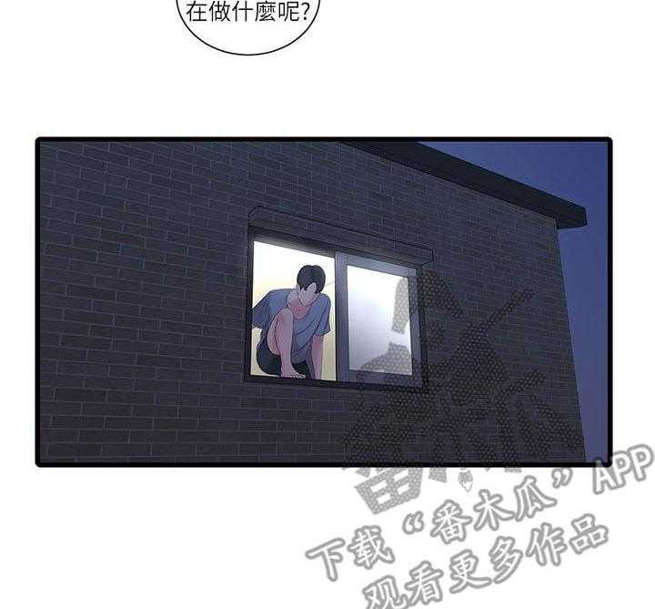 《特别照顾》第32话 32_翻墙 第2页