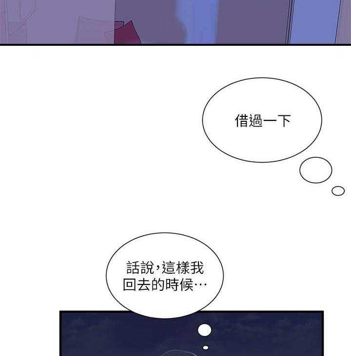 《特别照顾》第32话 32_翻墙 第8页