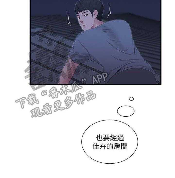 《特别照顾》第32话 32_翻墙 第9页
