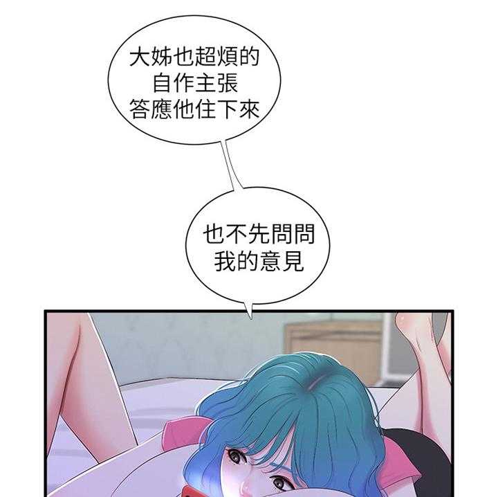 《特别照顾》第35话 35_口嫌体直 第13页