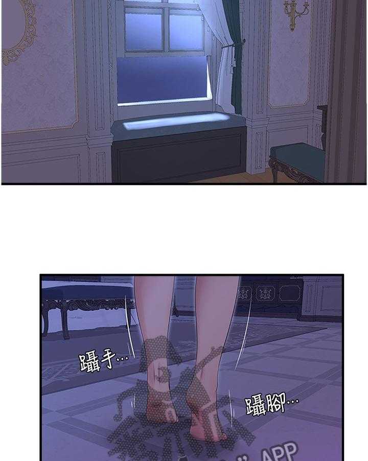 《特别照顾》第35话 35_口嫌体直 第21页