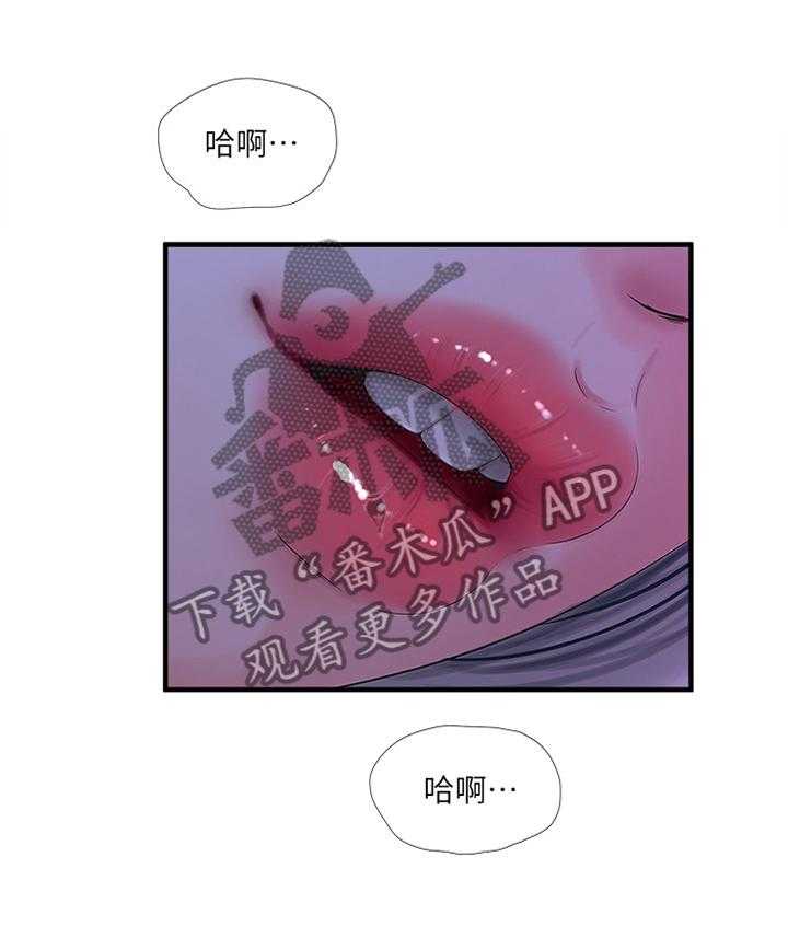 《特别照顾》第35话 35_口嫌体直 第25页