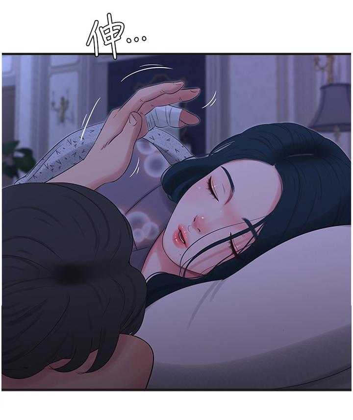 《特别照顾》第35话 35_口嫌体直 第26页