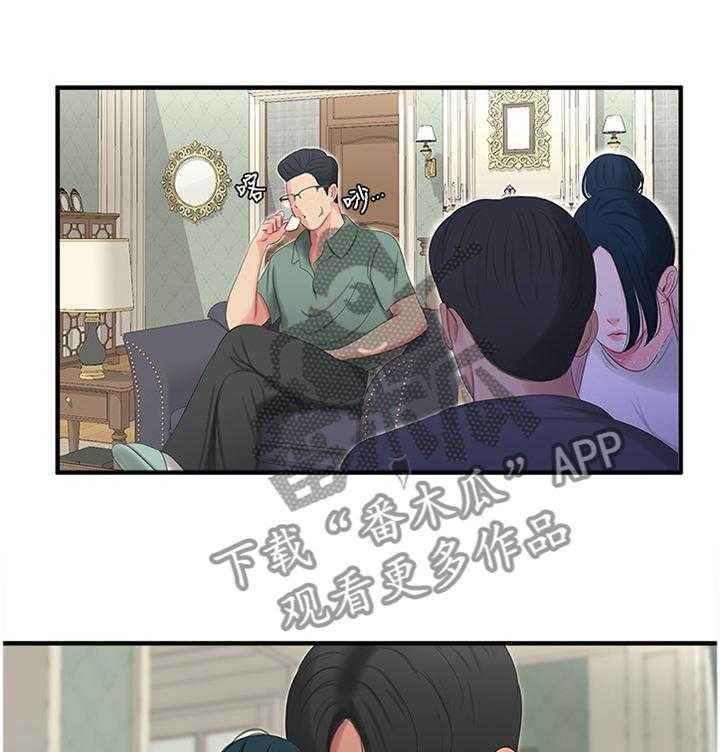 《特别照顾》第35话 35_口嫌体直 第3页