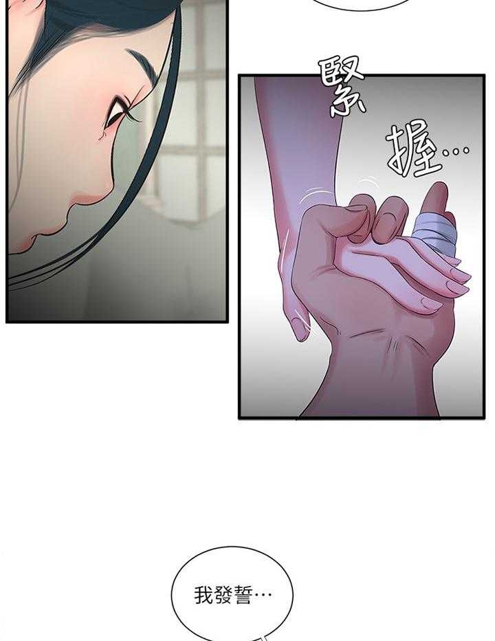 《特别照顾》第35话 35_口嫌体直 第5页