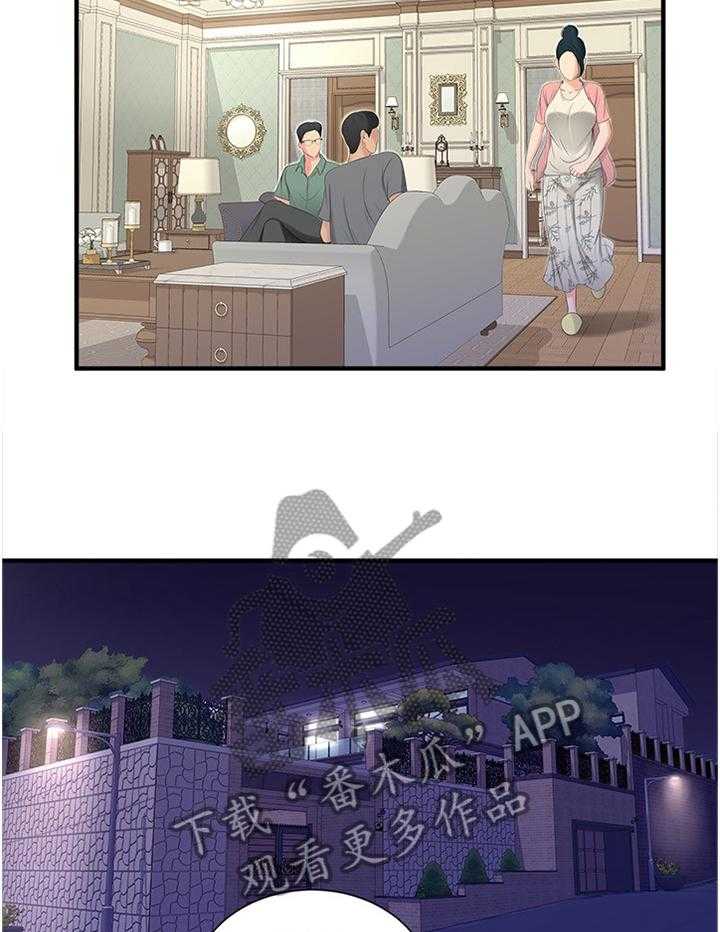 《特别照顾》第35话 35_口嫌体直 第8页