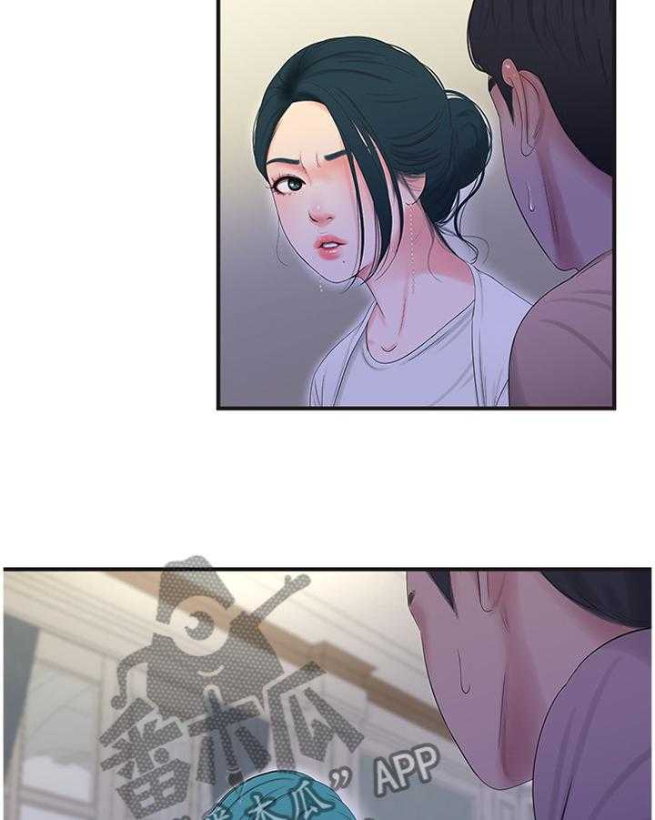 《特别照顾》第36话 36_家教 第10页