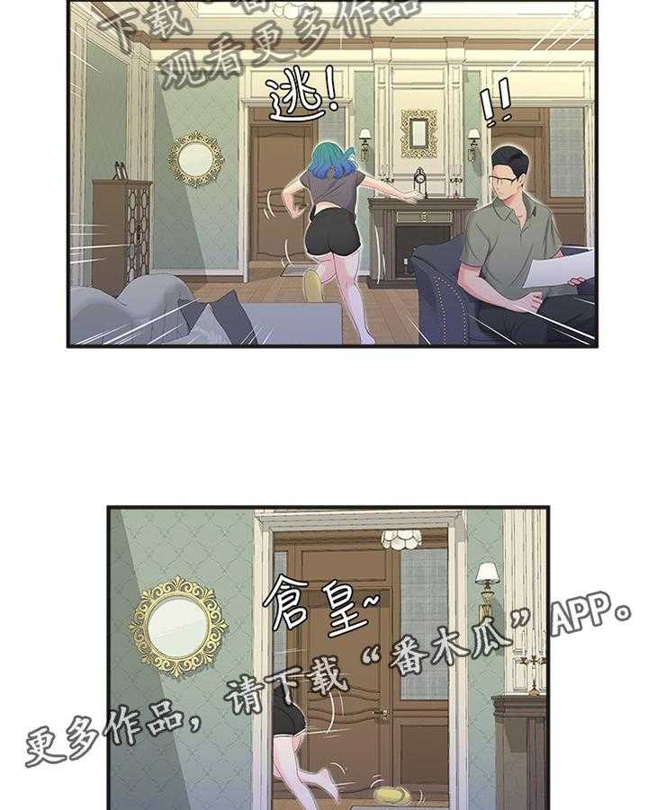 《特别照顾》第36话 36_家教 第15页