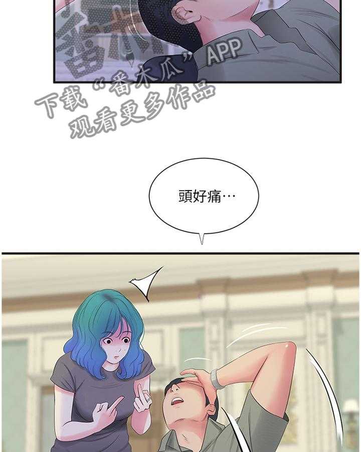 《特别照顾》第36话 36_家教 第20页