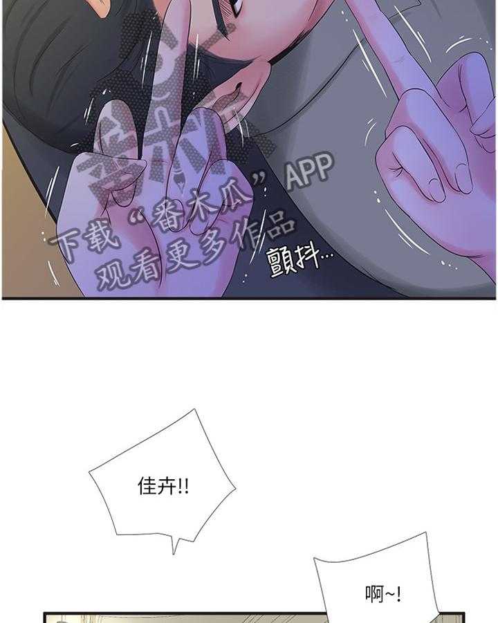 《特别照顾》第36话 36_家教 第22页