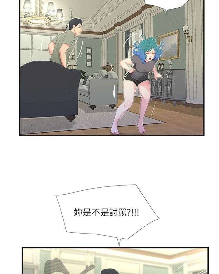 《特别照顾》第36话 36_家教 第23页