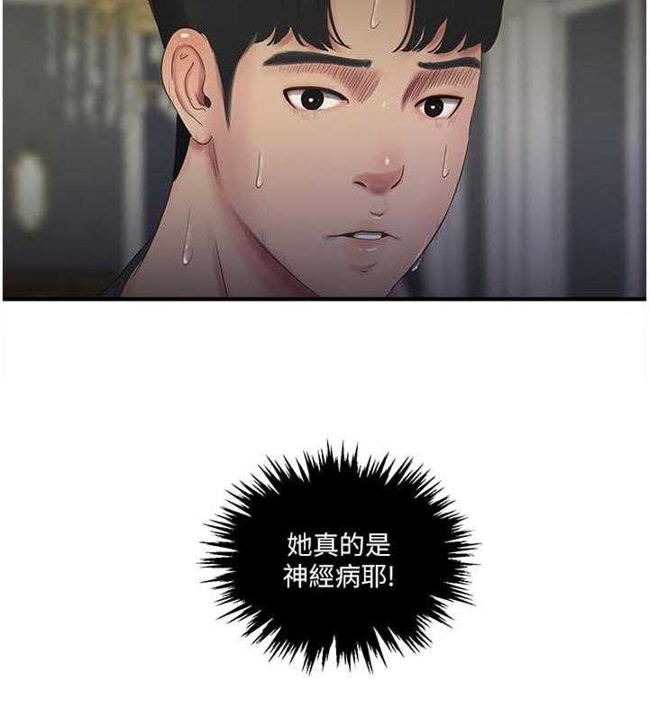 《特别照顾》第34话 34_悄悄话 第11页