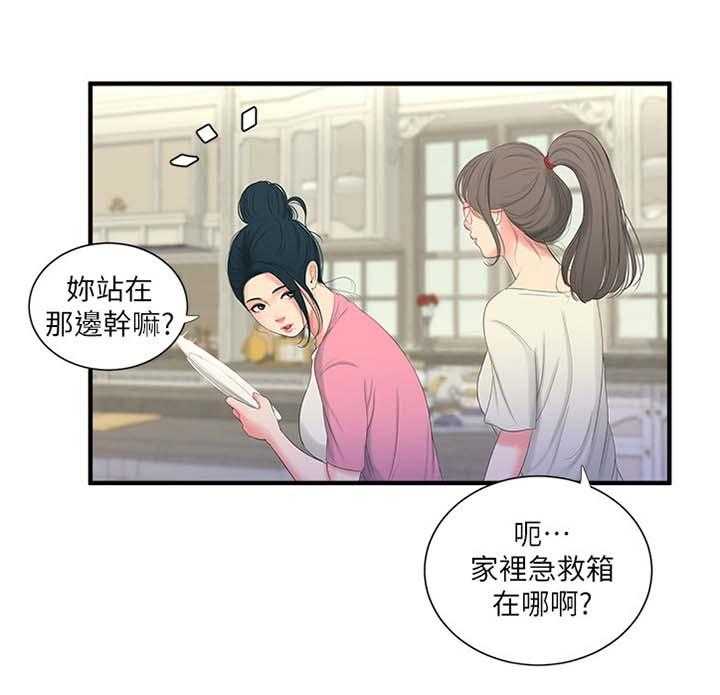 《特别照顾》第34话 34_悄悄话 第12页