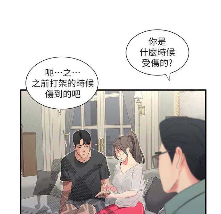 《特别照顾》第34话 34_悄悄话 第13页