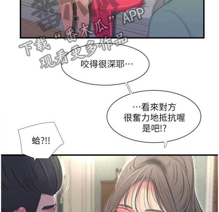 《特别照顾》第34话 34_悄悄话 第14页