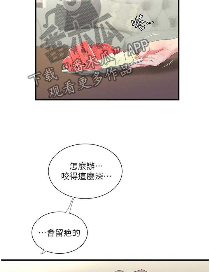 《特别照顾》第34话 34_悄悄话 第16页