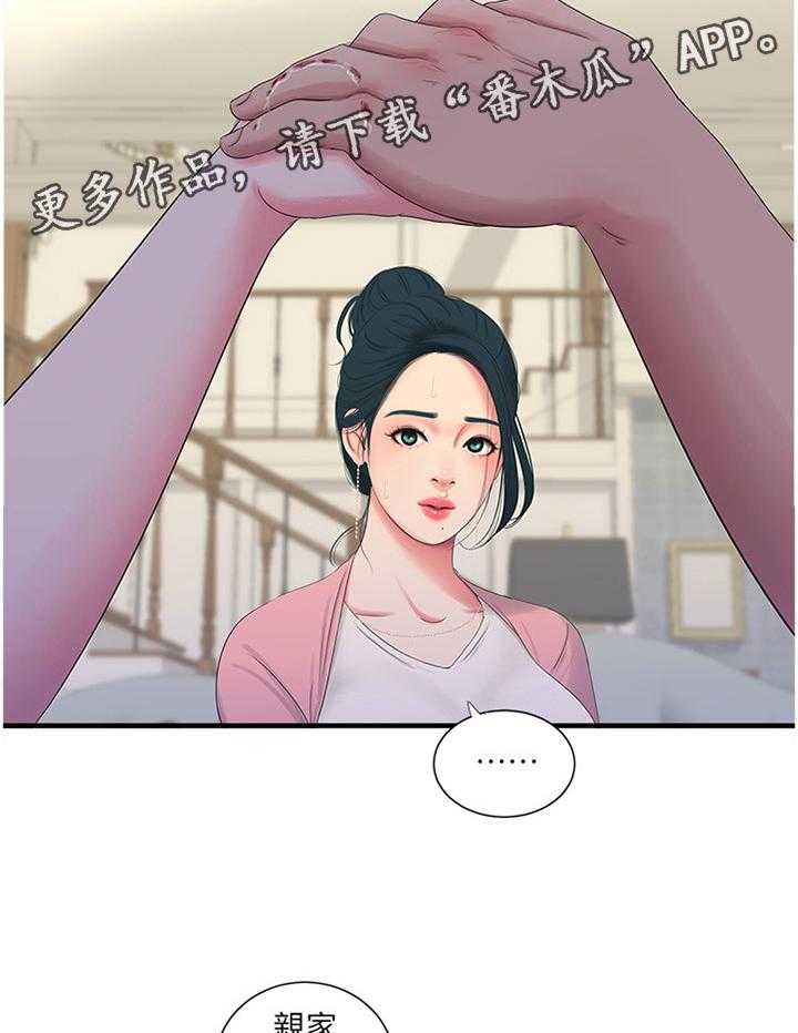 《特别照顾》第34话 34_悄悄话 第17页