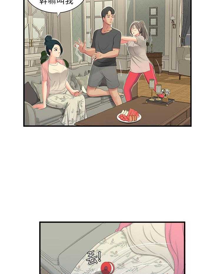 《特别照顾》第34话 34_悄悄话 第19页