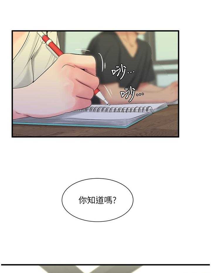 《特别照顾》第34话 34_悄悄话 第1页