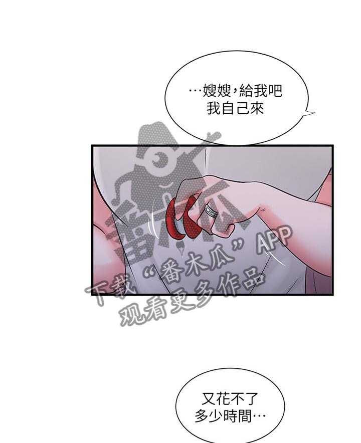 《特别照顾》第34话 34_悄悄话 第22页