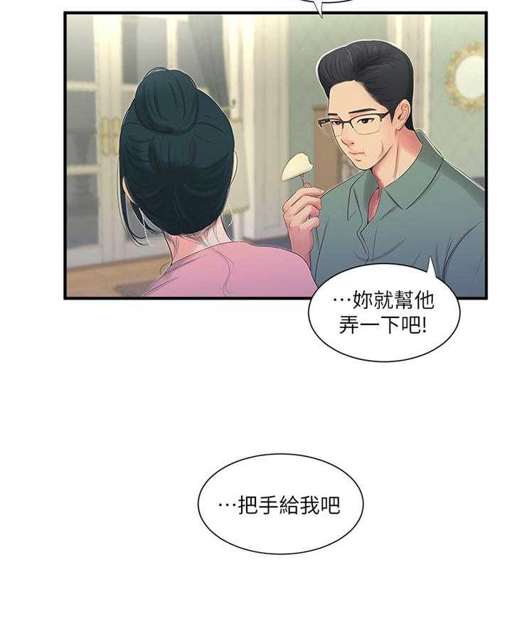 《特别照顾》第34话 34_悄悄话 第23页
