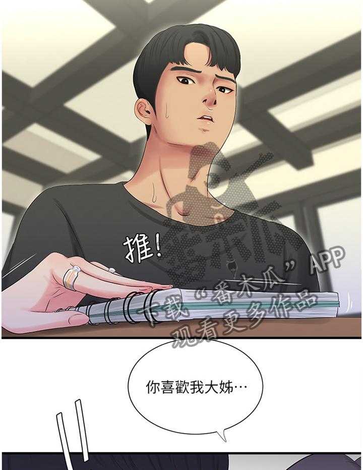 《特别照顾》第34话 34_悄悄话 第2页