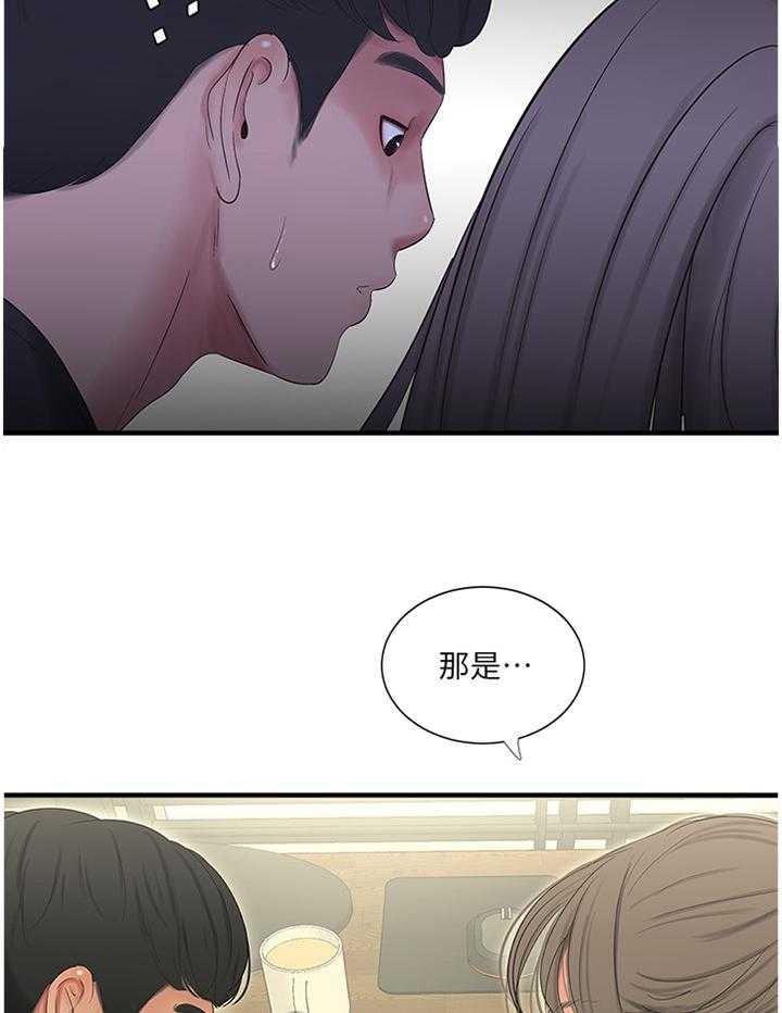 《特别照顾》第34话 34_悄悄话 第3页