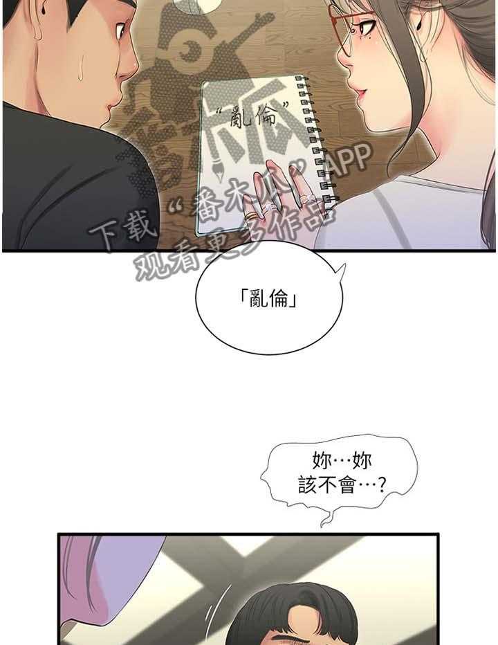 《特别照顾》第34话 34_悄悄话 第4页