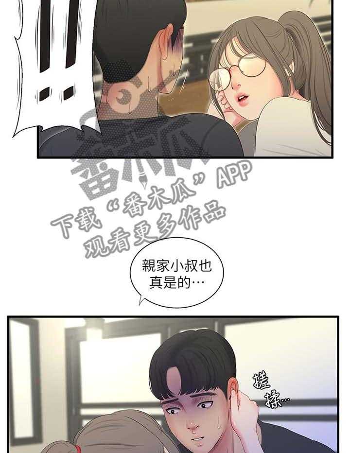 《特别照顾》第34话 34_悄悄话 第6页