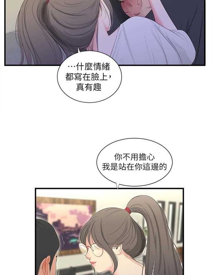 《特别照顾》第34话 34_悄悄话 第7页