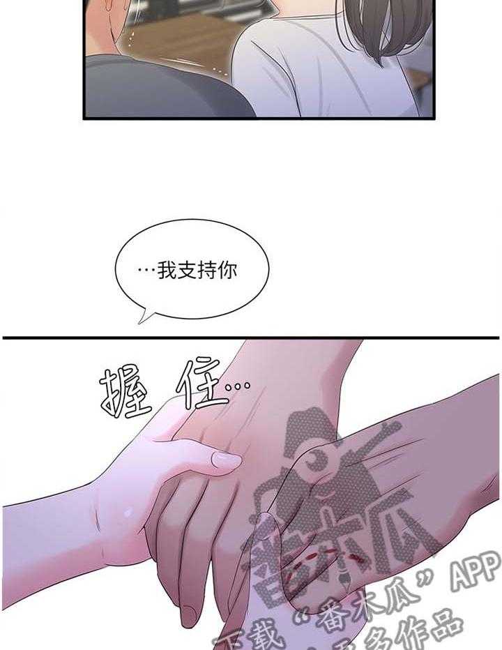 《特别照顾》第34话 34_悄悄话 第8页