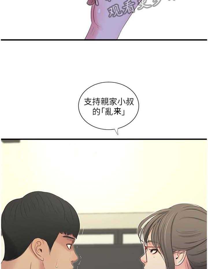 《特别照顾》第34话 34_悄悄话 第9页