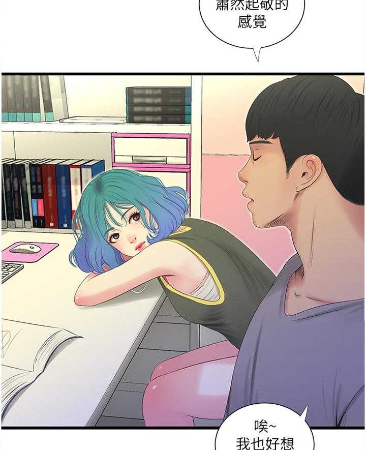 《特别照顾》第39话 39_达成共识 第13页